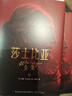 莎士比亚全集（全10册 精装刷边版 朱生豪译中文版全集完整版哈姆雷特四大喜剧悲剧奥赛罗仲夏夜之梦39部经典剧本2首长诗十四行诗等） 晒单实拍图
