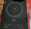 美的（Midea）家用电磁炉电陶炉电池炉2200W大功率猛火新型电磁灶一体微晶面板爆炒炒菜智能定时火锅炉MC-22MB06 实拍图