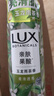 力士（LUX）植萃精油香氛沐浴露玉龙雨茶香550g持久留香柔嫩光滑 实拍图