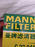曼牌滤清器（MANNFILTER）空气滤清器空气滤芯空滤C22044适配东风本田XRV 1.8L/缤智 1.8L 实拍图