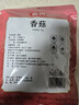 富昌 香菇干200g 小香菇 山珍蘑菇 煲汤材料 火锅食材 实拍图