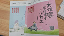 大作家写给孩子的小散文上下册 汪曾祺老舍朱自清等金散文精选小散文100课 大语文阅读 语文学习 给孩子的散文小学生散文阅读（封面随机发）  实拍图