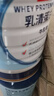 乳清蛋白粉600g*4 超99%乳清蛋白成人中老年人免疫 实拍图