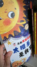 儿童天文启蒙绘本全套4册 给孩子的天文科普书揭秘宇宙星空天文学知识科普百科绘本儿童3-6-8岁科普太空宇宙书籍认知启蒙 宇宙大百科儿童读物正版关于小学生天文地理百科探索太空的秘密奥秘少儿启蒙绘本 实拍图