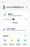 小米（MI）Xiaomi智能音箱音响Pro 超级小爱智能音箱音响 小米15Ultra&SU7Ultra发布会 高保真蓝牙音箱音响 实拍图