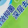 贝亲婴儿洗衣皂 儿童洗衣皂 宝宝肥皂 4连包*2 960g 实拍图
