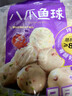 四海鱼蛋八爪鱼球一斤装500g火锅食材关东煮丸子空气炸锅生鲜鱼丸 实拍图