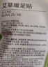 内廷上用北京同仁堂艾草蒸汽暖足贴 老北京足贴艾灸自发热暖宝宝暖脚贴 实拍图