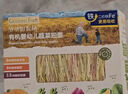 爷爷的农场有机婴幼儿五谷蔬菜210g婴儿面条宝宝辅食6-12个月钙铁锌碎碎面 实拍图