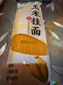 云山半0脂肪玉米面条挂面250g杂粮粗粮挂面主食代餐面黄面条细面条 实拍图