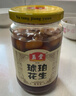 玉堂工厂店山东特产济宁玉堂酱菜多口味可选下饭菜传统酱菜酱花生 花生+什锦+黄瓜+宝塔（共4瓶） 实拍图