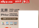 雷士（NVC）厨房灯铝扣板集成吊顶吸顶灯卫生间300×300LED平板无边界面板灯 实拍图