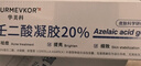 华美科 HURMEVKOR皮傲宁祛痘膏胶态硫祛痘膏祛痘淡化软痘药皮肤护理祛痘凝胶印1支 实拍图