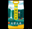 十月稻田 当季新米 寒地之最 五常大米 10斤（东北大米 香米 十斤） 实拍图