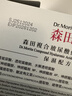 森田玻尿酸复合面膜烟氨酸修护补水抗皱紧致舒缓保湿暗沉敏感肌熬夜 【80%客户选择】双重玻尿酸面膜30片+洗脸巾 实拍图