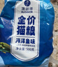 雷米高（RAMICAL）澳丽得 海洋鱼味猫粮海洋鱼味成猫幼猫粮猫粮 10kg 20斤 实拍图