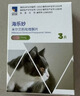海乐妙猫咪体内驱虫药2-8kg（一片装）成猫打虫药防治寄生虫猫用 实拍图