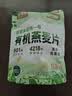 好麦多即食有机燕麦片营养即食谷物早餐 高蛋白独立包装300g 实拍图
