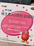 伊可新维生素AD滴剂（胶囊型）50粒1岁以上 d3 ad伊可新儿童3-12岁青少年6-13岁助长高促钙吸收视力发育11-17岁 实拍图