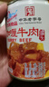 古龙咖喱牛肉罐头240g*3罐 即食速食预制菜熟制拌饭浇头酱 实拍图