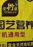 史丹利营养土养花通用型家用多肉兰花专用土泥炭土壤种植土花土10L 实拍图