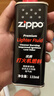 ZIPPO之宝配件耗材 半年口粮 打火机油 小油*2+火石*1+棉线*1 实拍图