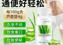 安普生邦利芦荟胶囊60粒便秘通便软胶囊搭润肠清肠排便排宿便成人中老年 实拍图
