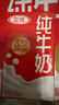 三元纯牛奶250ml*24盒北京限定（原特品） 整箱送礼 新老包装随机发货 实拍图
