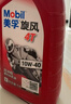 美孚（Mobil）美孚旋风4T 摩托车机油 四冲程摩托车机油 10W-40 SG级 1L 实拍图