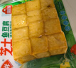 安井锁鲜装鱼豆腐 240g/包 鱼糜含量≥65% 火锅麻辣烫关东煮烧烤食材 实拍图