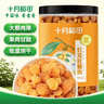 十月稻田 桂圆肉 270g 无核免剥桂圆干 龙眼肉 红枣枸杞桂圆茶 零食八宝粥 实拍图