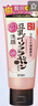 莎娜（SANA）SANA豆乳美肌泛醌洗面奶辅酶q10呵护肌肤屏障洁面150g送妈妈 实拍图