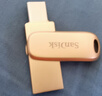 闪迪（SanDisk）256GB Type-C USB3.2 手机U盘DDC4金色 读速高达400MB/s 手机电脑两用 金属双接口大容量优盘 实拍图