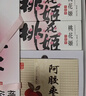 东阿阿胶桃花姬阿胶糕285g礼袋款即食送妈妈母亲节礼物送长辈女营养品 实拍图