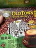 旧街场（OLDTOWN）速溶榛果味白咖啡马来西亚进口三合一老街咖啡粉31.6g/35g*20条 实拍图