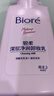 碧柔（Biore）花王深层净润眼唇温和卸妆乳150ml*2清洁毛孔敏感肌男女护肤品 实拍图