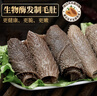 潮夫道冷藏黑毛肚250g 川渝涮火锅食材毛肚牛杂千层肚牛百叶固体物≥50% 实拍图