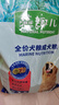 麦富迪狗粮 藻趣儿狗粮成犬粮牛肉螺旋藻 均衡营养2.5kg 实拍图
