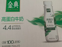 伊利金典4.4g高蛋白牛奶整箱 250ml*10瓶  礼盒装 实拍图