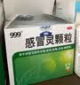 999三九感冒灵颗粒10g*9袋感冒药解热镇痛用于感冒引起的头痛发热鼻塞流涕咽痛,缓解感冒症状 实拍图