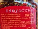 川南油辣子192g/瓶下饭酱辣椒酱红油辣椒调料调味料调味品拌菜面 川南油辣子335g*1瓶 实拍图