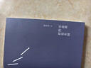 房思琪的初恋乐园 无删减正版 台湾作家林奕含向死而生的文学绝唱 李银河、戴锦华、张悦然、蒋方舟、冯唐等郑重推荐 实拍图
