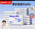 德佑婴儿云柔巾保湿纸巾乳霜纸40抽15包儿童超柔软抽纸便携装 实拍图