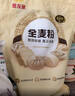 金龙鱼面粉 全麦面粉 含麦麸 家用面粉10斤 高纤低脂 GGU全谷物认证5kg 实拍图