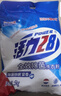 活力28全效除菌洗衣粉10斤装 5kg大袋家用批发无磷除菌除螨手洗机洗 实拍图