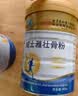 内廷上用同仁堂壮骨粉增加骨密度中老年人补钙骨折关节养护送长辈父母400g 实拍图