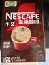 雀巢（Nestle）【樊振东同款】1+2特浓低糖*速溶咖啡三合一冲调饮品90条1170g 实拍图