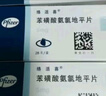 【原研药】络活喜 苯磺酸氨氯地平片 5mg*28片 维持血压稳定 实拍图