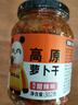 饭扫光榨菜 风干甜辣萝卜干302g 下饭菜 脆爽咸菜泡菜 拌饭拌面  实拍图