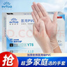 英科医疗一次性手套PVC手套100只大码厨房洗碗餐饮家务防水美容家务检查 实拍图
